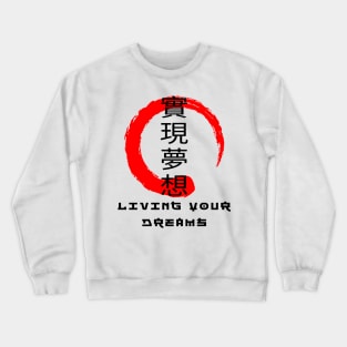 Living your dreams quote Japanese kanji words character symbol 130 Crewneck Sweatshirt